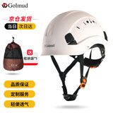 哥尔姆 安全帽国标ABS工地建筑施工防撞领导头盔帽子工作帽 GM706白色