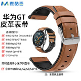 麦酷奇适用华为手表腕带watch3 GT GT2 GT2Pro荣耀magic小米Watch S1/S2皮革运动表带46mm表盘丨22mm口径