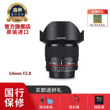 SAMYANG三阳森养14mm F2.8 \ MK2超广角全画幅单反RF口镜头 佳能卡口