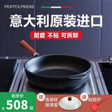 PENTOLPRESS意大利进口平底锅不粘锅牛排煎锅烙饼电磁炉燃气灶适用朱利安系列 燃气灶专用1.49kg 28cm