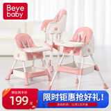 贝易宝贝儿童餐椅1-3岁宝宝餐椅6个月多功能婴儿餐椅便携可折叠吃饭座椅