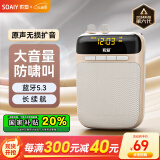 索爱（soaiy）S318小蜜蜂扩音器教师专用蓝牙音箱音响小喇叭TF卡U盘腰挂麦克风导游户外便携式喊话器教学 油彩白