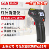 华盛昌（CEM）DT-811+测温枪工业红外线测温仪高精度油温度计厨房烘培油温枪