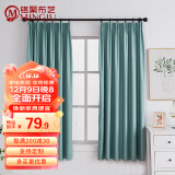 铭聚布艺（MINGJU） 窗帘 全遮光窗帘成品窗帘布遮阳帘 涤塔夫淡绿挂钩式2.0*2.0单片