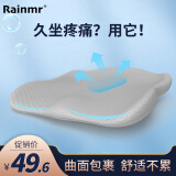 润眠（Rainmr） 坐垫办公室痔疮坐垫椅子垫四季透气记忆棉学生汽车加厚美臀坐垫 银月灰(四季亲肤外套)—久坐不累