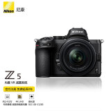 尼康（Nikon）Z5全画幅微单相机 数码相机 微单套机 Z5+ 24-50套机 赠 （品牌遮光罩） 官方标配（送 钢化膜+晒单赠品）