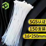 彩弘 3.6*250mm150支白色 自锁式尼龙扎带固定理线带绑捆扎收束带拉紧