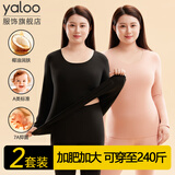 雅鹿秋衣秋裤女士抗菌200斤可穿加肥加大码胖mm保暖内衣套装秋冬季