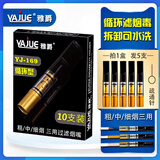 雅爵烟嘴过滤器循环型可清洗微孔过滤嘴男士粗中细三用YJ169净烟器 【8代升级微孔】1盒= 5支
