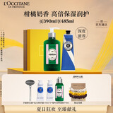 欧舒丹礼盒身体乳套装(绿叶青橙身体乳240ml+护手霜150ml)滋润保湿