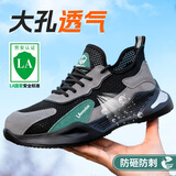 蓝鸥盾劳保鞋男夏季透气防臭防砸钢包头防刺穿安全工作功能鞋D1033N 42