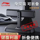 李宁仰卧起坐辅助器健身家用吸盘式练腹肌运动中考固定脚神器黑色