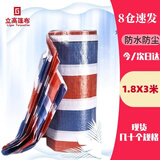 立高（LIGAO）彩条布防雨布加厚三色塑料布户外建筑工地装修防尘围挡1.8X2.9米