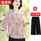 恒源祥中式妈妈新款桑蚕丝真丝衬衫中老年女装夏季香云纱上衣品牌套装 皮粉色上衣+黑色七分阔腿裤 2XL 120-135斤