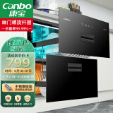 康宝 Canbo 消毒柜 嵌入式 家用 消毒碗柜 大容量 二星级 高温 厨房 餐具 碗筷 XDZ100-EF120 净味消毒