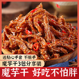 辣太子魔芋干爆辣挑战长沙魔芋干香辣零食小吃湖南特产素毛肚解馋魔芋爽 长沙魔芋干100g*3袋300g