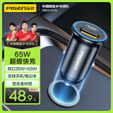 品胜车载充电器65W一拖二车充超级快充汽车充电头转换器适用华为苹果