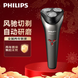 飞利浦（PHILIPS）剃须刀电动刮胡刀S1213 S5000旗舰款全身水洗 1小时快充  520情人节礼物生日送男友送老公 升级款S1213/1小时快充