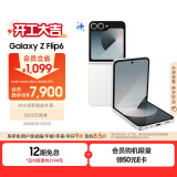 三星Samsung Galaxy Z Flip6 AI手机 大视野智能外屏 骁龙8 Gen3 双卡 折叠屏 12GB+512GB 香草白