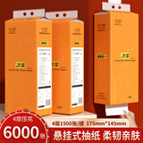织梦挂式抽纸整箱大包压花纸巾悬挂式卫生纸厕所纸 1500张/提（6提装）