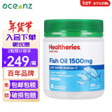 贺寿利深海鱼油胶囊 dha+EPA omega-3中老年成人鱼油 鱼油胶囊1500mg150粒