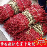 格沃斯新疆特产香辣皱皮干辣椒新疆辣皮子二荆条椒皱椒农家特香辣椒粉段 总重【无干燥剂】500g 新货去把二荆条整条【微辣特香】