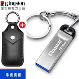 金士顿迷你U盘高速版usb3.2蓝口学生老师移动优盘金斯顿官方旗舰存储盘品牌正优品优盾笔记本电脑系统v盘 DTKN 64G+牛皮皮套 金士顿