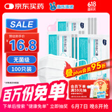海氏海诺一次性医用外科口罩100只白色平面防护成人防晒口罩医用10只*10包