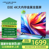 康佳阿斐亚电视 65E8E 65英寸 2+32GB 4K超清全面屏 一键投屏 智能语音平板电视机 二级能效 以旧换新