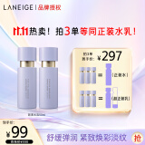 兰芝致美黄金水乳套装淡纹精华水50ml精华乳50ml 护肤品 生日礼物