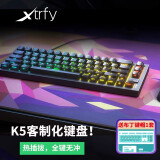Xtrfy K5机械键盘 电竞游戏专用键盘有线 热插拔客制化键盘  吃鸡 绝地求生 英雄联盟 K5 黑色键盘【原装红轴】