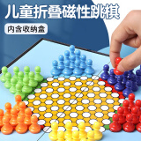 COODORA跳棋儿童成人磁性飞行棋便捷可折叠收纳互动桌游玩具