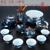 汉帝唐韵 青花瓷茶具套装景德镇高档陶瓷功夫茶具整套办公室家用高端茶壶茶杯盖碗 霁蓝/月把-14件套