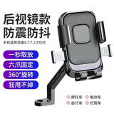 纽霸 电动车骑行导航手机支架一键锁定骑行手机架外卖骑手通用电瓶车摩托车自行车 双重机械锁固定丨一秒取放丨后视镜款 全兼容4.7-7.2英寸手机