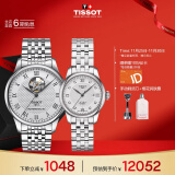 天梭（TISSOT）瑞士手表 力洛克系列腕表 钢带机械情侣对表