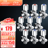 九牧（JOMOO） 卫浴角阀精铜主体厨卫五金配件冷热四分水阀止水阀74055/44055 5冷4热