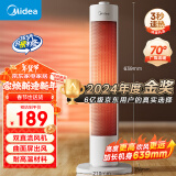 美的（Midea）【超级单品】暖风机/小太阳取暖器/全屋升温/电暖器电暖气电热风扇家用大面积立式轻音节能 HFV20D