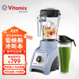 维他密斯（Vitamix）家用原装进口破壁机 S30（蓝色）多功能辅食机榨汁机豆浆机果汁机VM0181