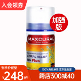 迈可乐（maxcural）新西兰原装青口素软骨素维骨力氨糖关节疼痛关节宝关节灵关节膏 【加强版】关节膏75g