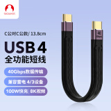 SnowkidsUSB4.0雷电4数据线8K高清双头TypeC公对公高速40Gbps适用于苹果16promax手机硬盘盒电脑充电线