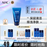 AHC 升级B5玻尿酸蓝啵啵洗面奶中样 30ML 韩国进口 深层清洁 