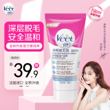 薇婷Veet净纯脱毛膏 温和护肤型50ml 男女士学生通用腋下腿毛四肢去毛