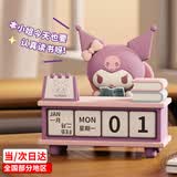 韫舜帕恰狗库洛米日历桌面摆件办公室手办礼品送女生孩生日礼物妇女节 三丽鸥课桌日历摆件-库洛米
