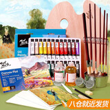蒙玛特油画颜料套装 油画套装初学者油画工具材料 初学12件套（24色12ml）CS-CX24S