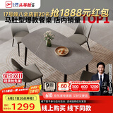 芝华仕（CHEERS）线下同款岩板餐桌现代简约饭桌芝华士PT080灰色1.4m一桌四椅灰