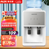 奥克斯（AUX）饮水机 家用小型制热型台式桌面 饮水器 经典台式快速加热饮水机 新品旗舰【轻奢双推杯台式温热】 温热型