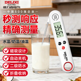 德力西电气（DELIXI ELECTRIC）探针式折叠温度计厨房烘焙水温奶温电子高精度充电式食品温度计