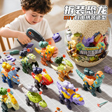 soumade儿童拼装恐龙玩具拧螺丝3-6岁益智手工diy套装男孩玩具生日礼物