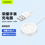 CangHua 适用荣耀手表GS3/GS4/Watch4/5充电器 荣耀手表4/5/GS3/GS4充电线磁吸式充电底座快充手表配件