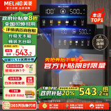 美菱（MeiLing）管线机升级无水箱净水机伴侣壁挂式饮水机全通量匹配五段调温速热直饮机MY-GB9003